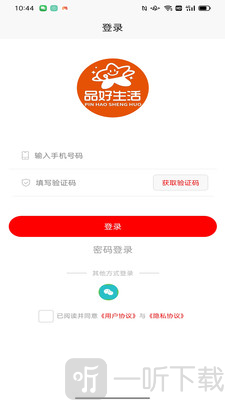 品好生活app下载