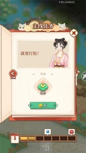 梦幻消除战游戏下载