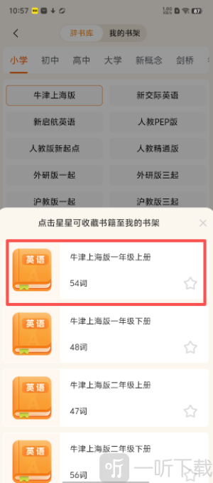超记星app下载安装免费