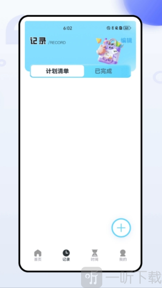 全能账单助手app下载
