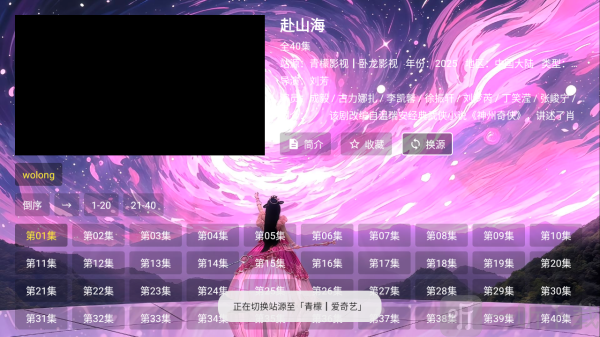 青檬影视盒子免费观看下载