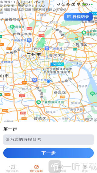 风驰畅行导航app下载