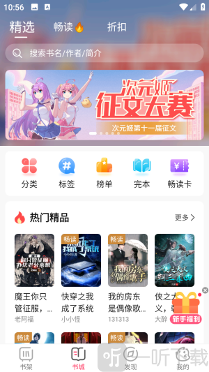次元姬极速版下载