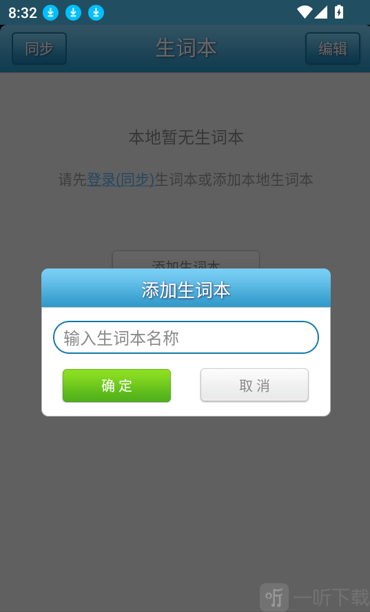 韩语发音词汇学习app下载