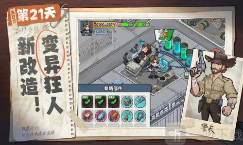 生存33天游戏下载