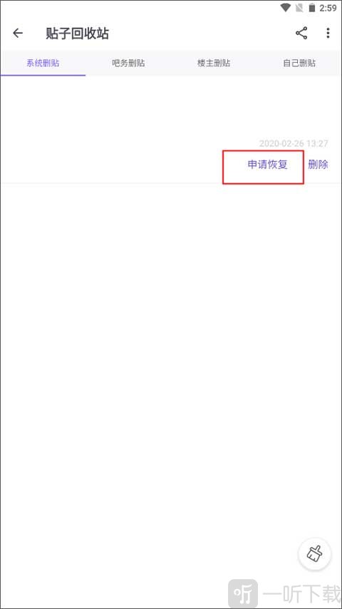 贴吧Lite最新版下载