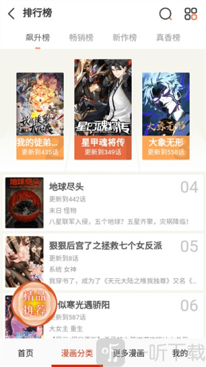 Desire漫画免费阅读下载安装