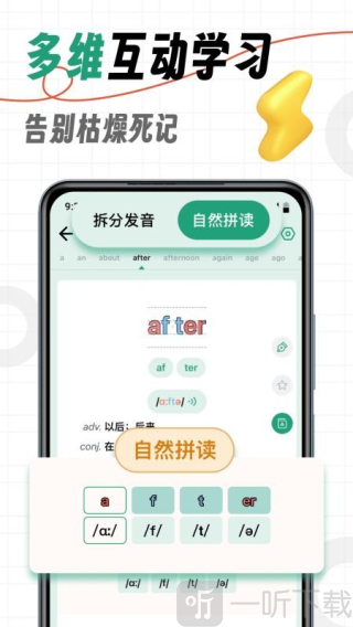 海马记单词app下载