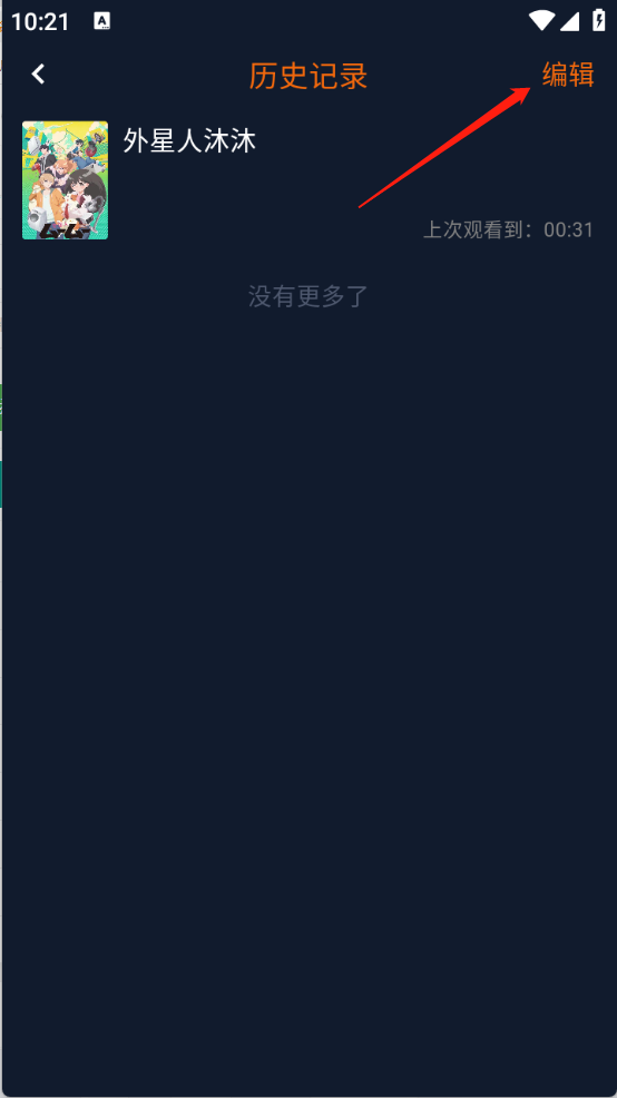 凸次元app下载最新版