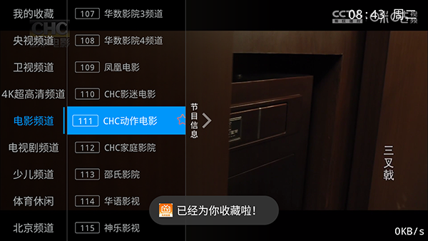 兔兔TV电视版app下载