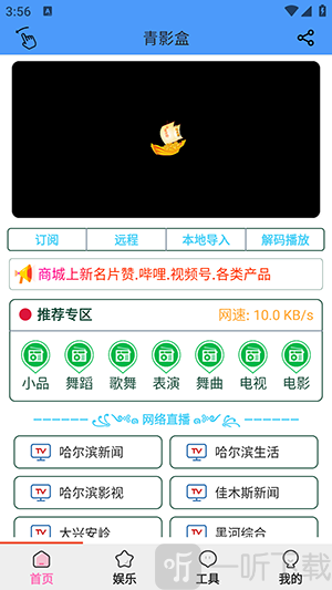 青影app下载安装