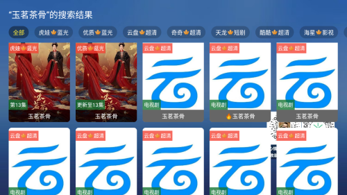 大涛追剧软件下载