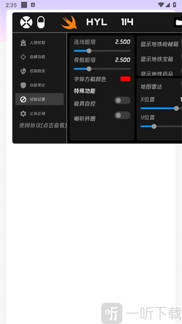 火焰鸟直装v11.9稳定版下载
