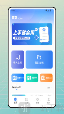 Lampa app下载