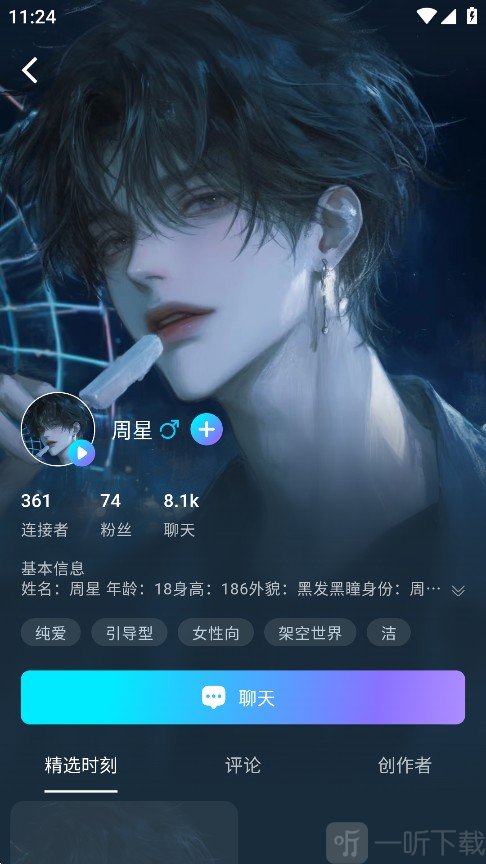 RubiiAI免费下载