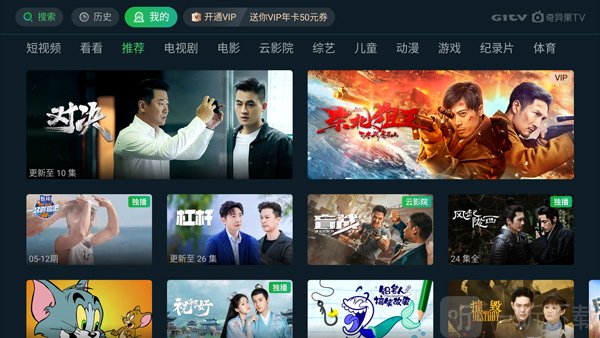 银河奇异果app下载
