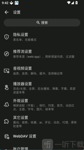 PiliPro软件下载