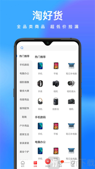 拍拍鲸置app下载