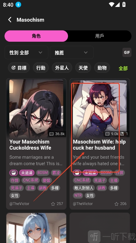Crushon AI安卓版下载