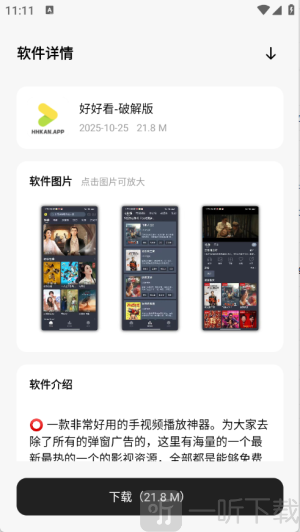 千雪软件仓app安卓版下载