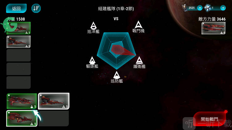 星际飞船模拟器最新版下载