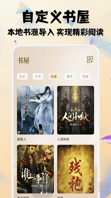小熊读书阅读器app下载
