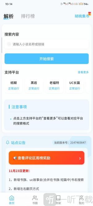 应用克隆分身app安卓版下载