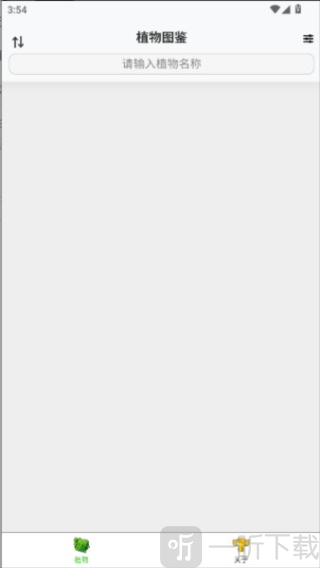 pvz融合版图鉴大全下载