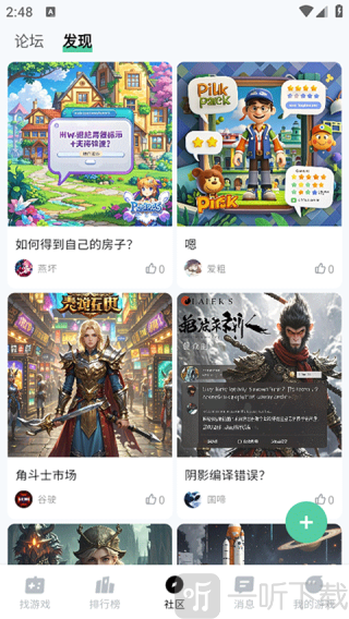魔核云游戏最新版下载