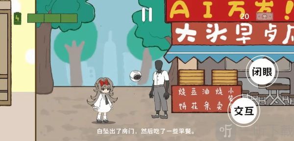 白坠游戏安卓版下载