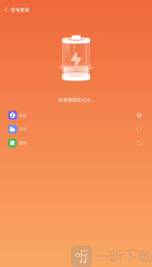 超神清理免费安装下载