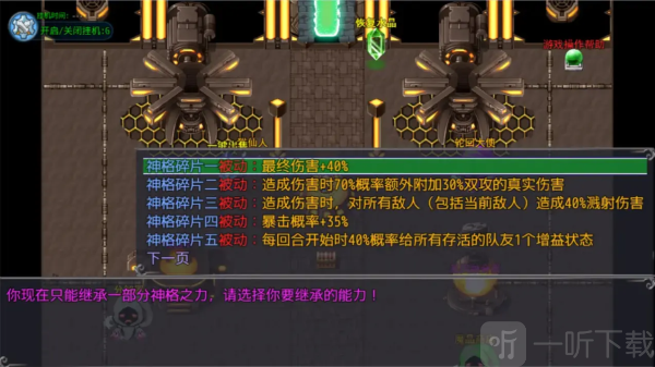 魔王的逆袭安卓手机版下载