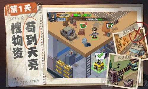 生存33天游戏下载