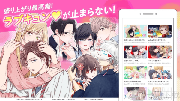 GANMA漫画最新版下载