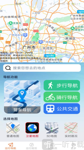 风驰畅行导航app下载