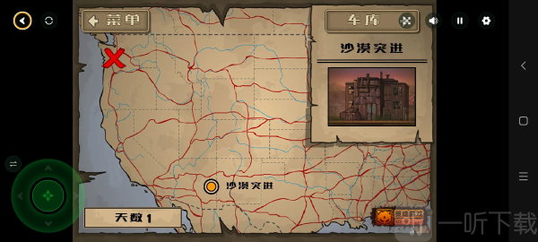死亡战车2012最新版下载