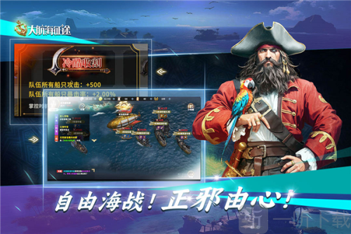 大航海征途游戏下载