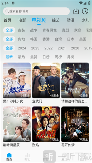 追剧狐影视下载安装手机版