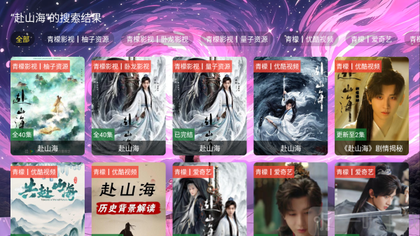 青檬影视盒子免费观看下载
