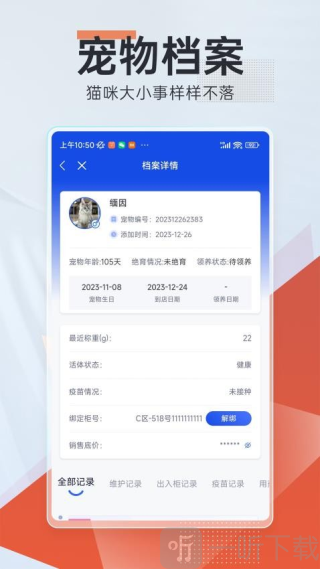 领猫管家app下载