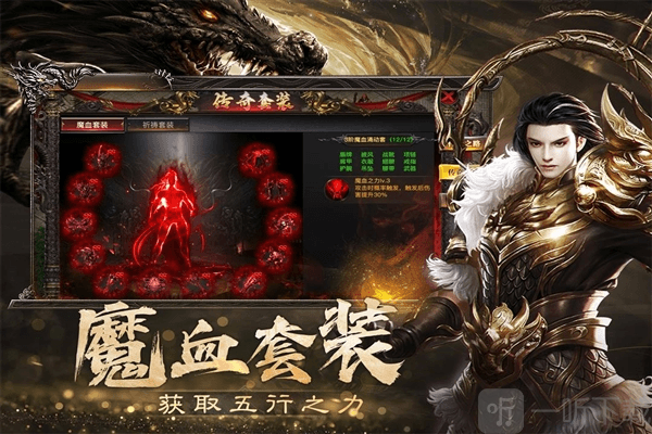 烈焰觉醒0.1折下载安卓版