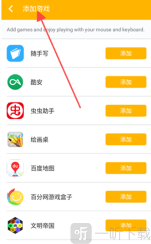 熊猫鼠标下载安装手机版