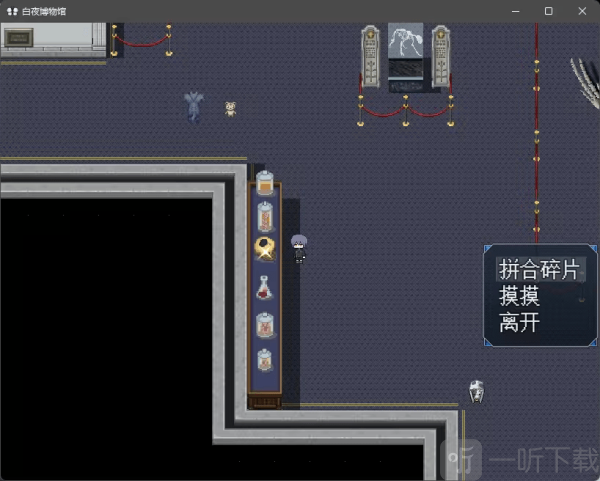 白夜博物馆手机版下载安装