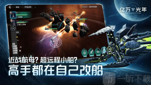 亿万光年手游下载