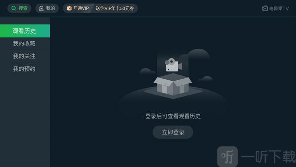 银河奇异果app下载