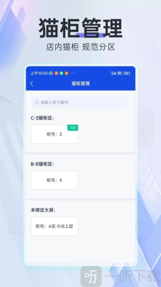 领猫管家app下载