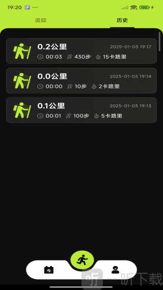 活力计步器app下载