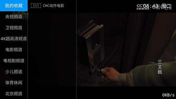 兔兔TV电视版app下载