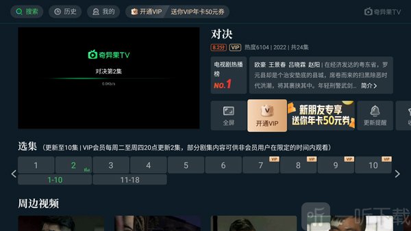 银河奇异果app下载
