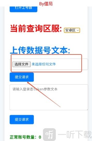 粉佐助上号器安卓版下载